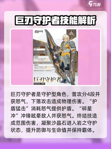 星痕共鸣职业推荐介绍截图3