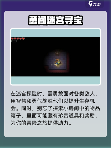 浮岛冒险🔥骷髅迷宫入口解谜全流程揭露！🌟截图2