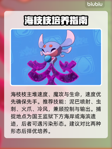 洛克王国水系神宠养成💥💧截图5