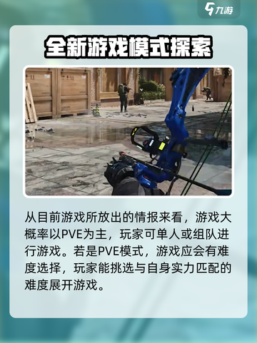 三角洲行动手游怎么样介绍截图5