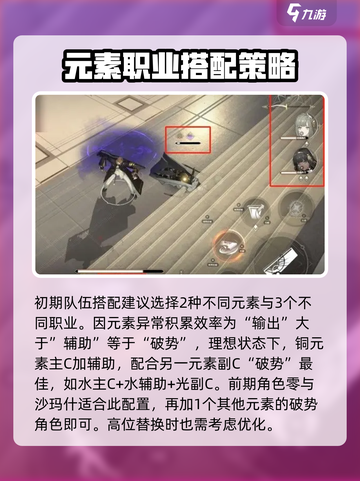 黑色信标元素配队攻略介绍截图7