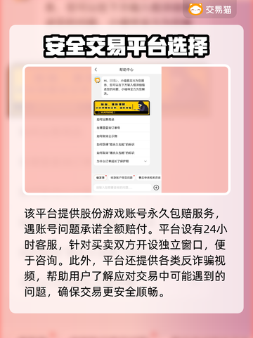 王者荣耀账号🔥交易猫超简便出售流程✨截图5