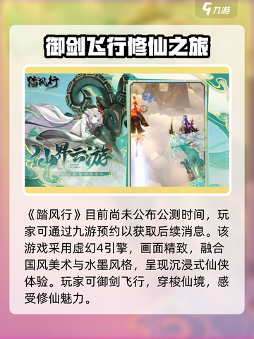 踏风行公测时间介绍介绍截图2