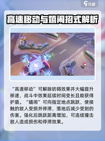 宝可梦大集结苍响攻略介绍截图6