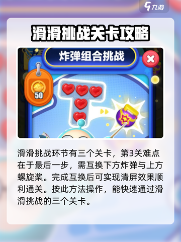 蛋仔滑滑攻略介绍截图4
