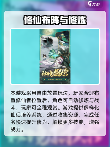 🎮踏风行手游爆火！特色玩法全解析🔥截图3