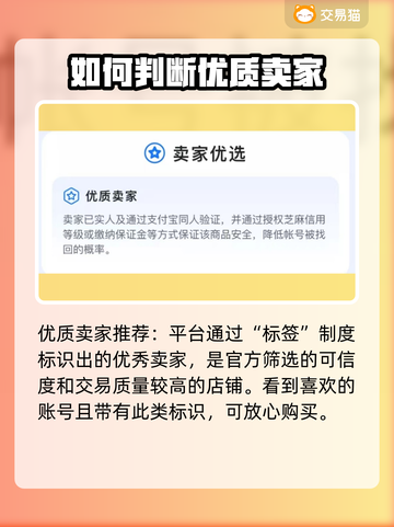 球球英雄：买号被找回？🔥安全平台推荐！截图4