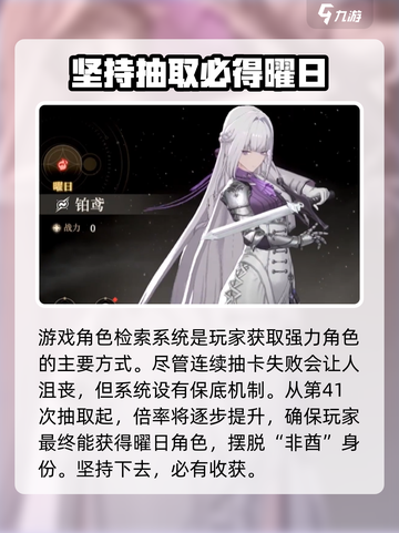 黑色信标曜日获取攻略介绍截图2