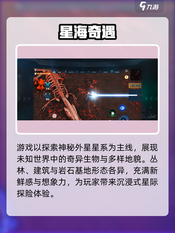 🎮群星纪元爆肝攻略！新手必看🔥截图3