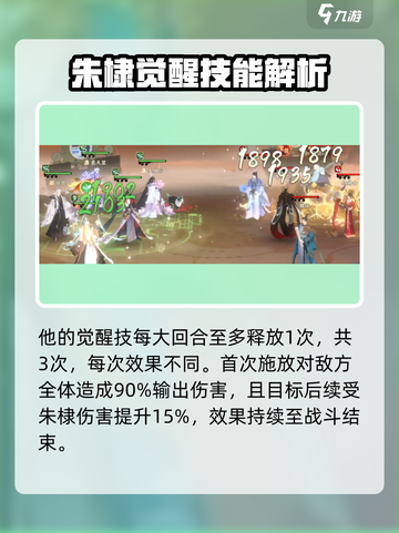 忘川风华录朱棣怎么样介绍截图3