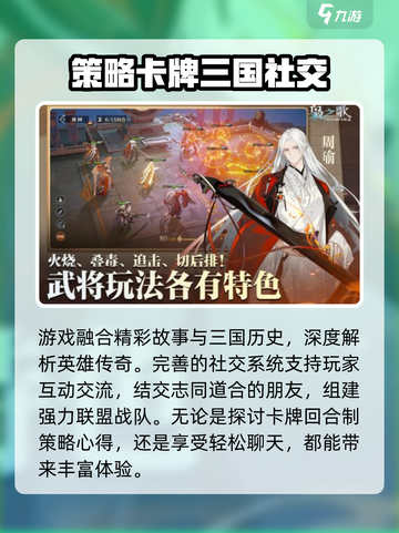 三国志幻想大陆2枭之歌是什么游戏介绍截图3