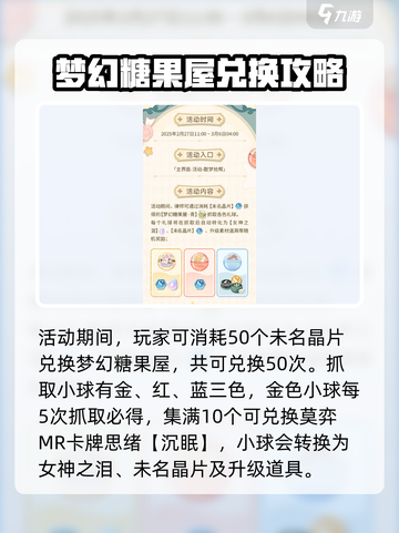 未定事件簿酣梦拾辉怎么玩介绍截图3