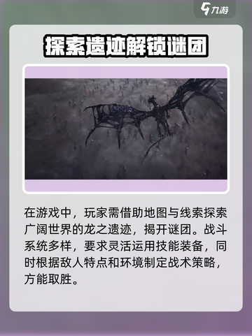 龙息神寂上线平台🔥超全介绍来啦！🎮截图4