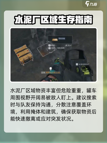 三角洲行动🔥水泥车物资大起底！士兵们冲呀！！截图4