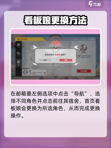卡拉彼丘💥看板娘更换全流程分享！🎮截图4