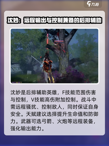 永劫无间手游🔥无尘体系阵容搭配推荐来啦！截图5