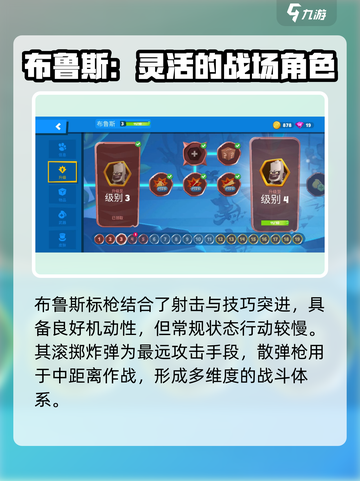 动物王者布鲁斯怎么样介绍截图4