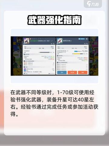 冒险岛枫之传说武器品质怎么提升介绍截图2