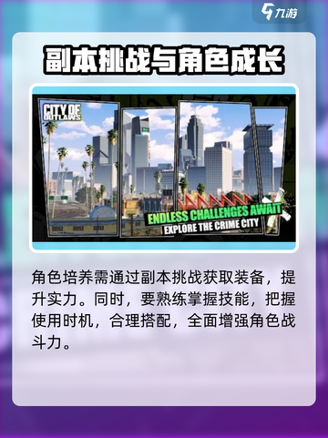 🎮亡命徒之城爆肝上线时间预测！截图5