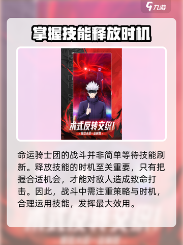 命运骑士团攻略大全介绍截图4