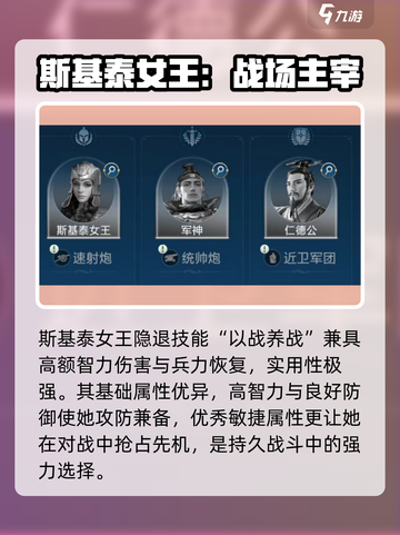 世界启元🔥斯基泰女王技能超详细解析！💥截图3