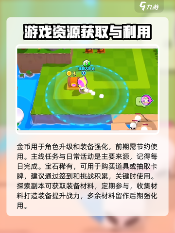 爆裂小队新手教程介绍截图3