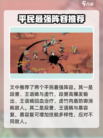 小小英雄平民最强阵容搭配攻略介绍截图2