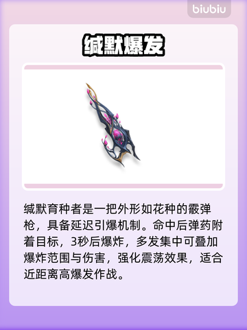 🔥原神四星神装曝光！💥截图4