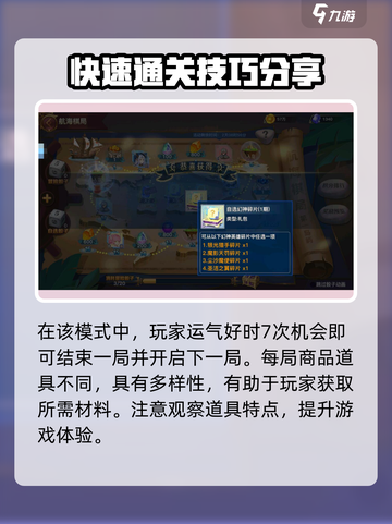 蜂之恋航海棋局怎么玩介绍截图5