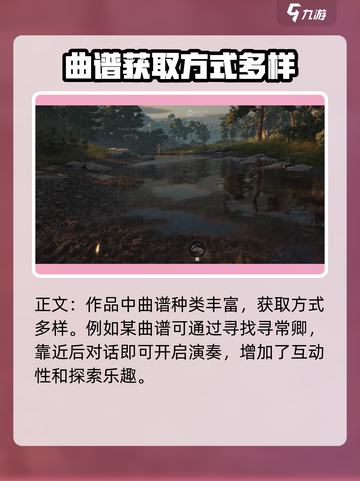 燕云十六声曲谱如何获取介绍截图2