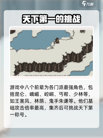大江湖之苍龙与白鸟🔥八位前辈揭秘🎉截图2