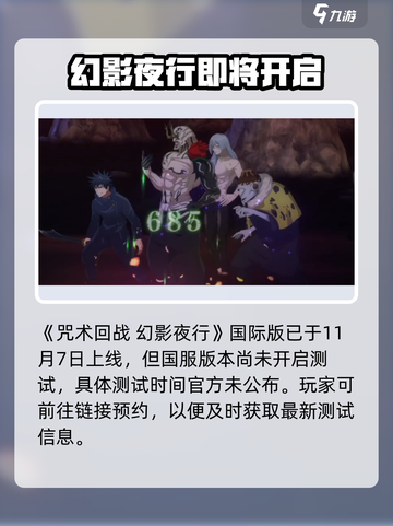 咒术回战手游是什么游戏介绍截图2