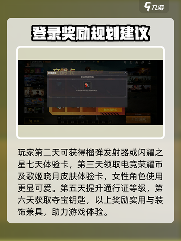 王牌战争首充有什么​介绍截图3