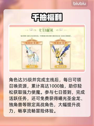 《奇幻梦旅人》命定之羽全获取🔥✨截图4