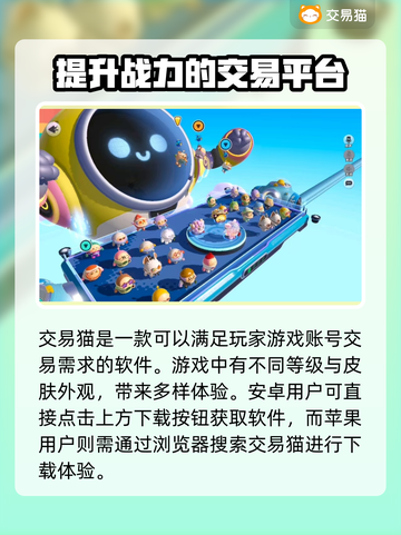 蛋仔派对账号交易神器🔥安全又保障！👇截图2