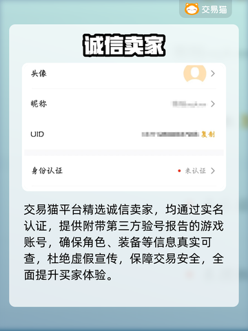 🔥买号平台避坑指南！血泪经验⚠截图3