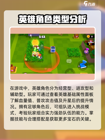 爆裂小队🔥：超燃游戏类型全面介绍！🎮截图3