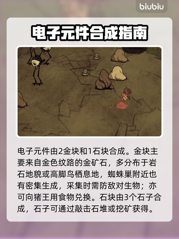 【饥荒】秒变科技大佬⚡截图3