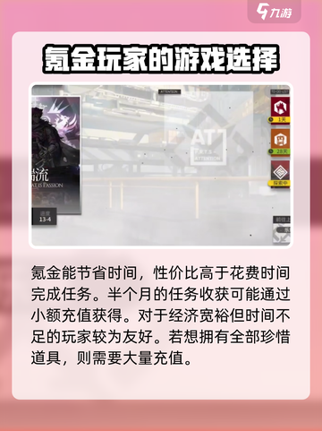明日方舟终末地会很氪吗介绍截图4