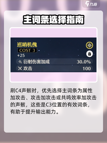 🔥鸣潮主词条选错=战力炸裂💥截图3