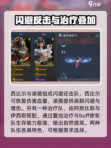群星纪元🔥最强阵容推荐，玩转星际争霸！截图4