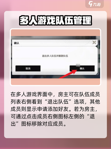 🎮鸣潮多人模式退出攻略！联机断开技巧大揭秘！💥截图3