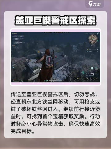 七日世界🔥盖亚巨楔宝箱位置全揭秘！💎截图4