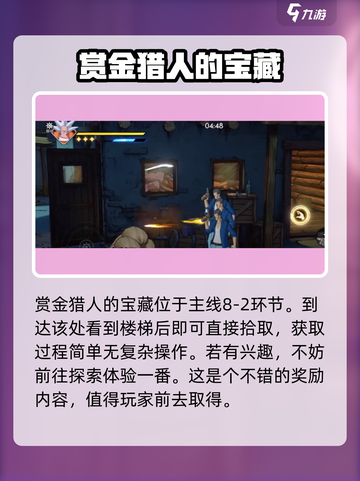 航海王壮志雄心藏品香水在哪介绍截图3