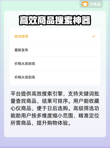 王者贵10号交易渠道🔥超值价格爆料💰截图3