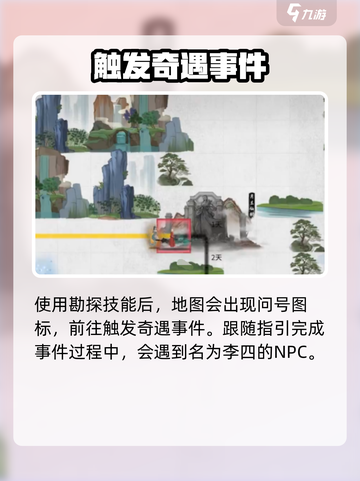 鬼谷八荒隐藏坐骑怎么获取介绍截图3