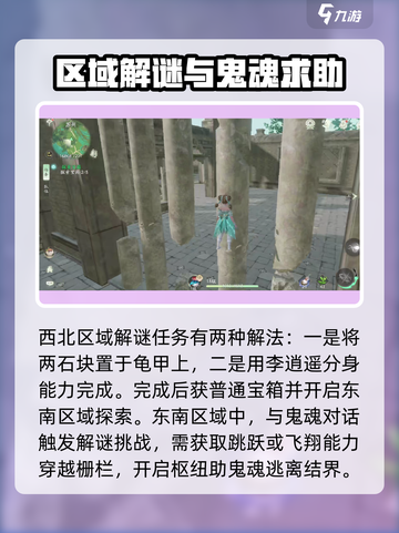 仙剑世界地灵洞天是什么介绍截图3