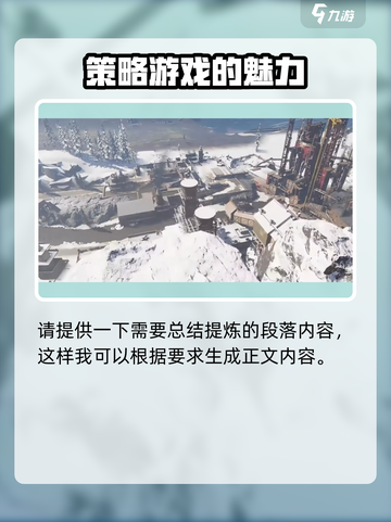 七日世界雪国人生观景点在哪介绍截图8