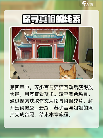 栖云异梦睹玉攻略介绍截图5