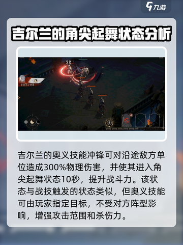 银与绯吉尔兰技能有哪些介绍截图6